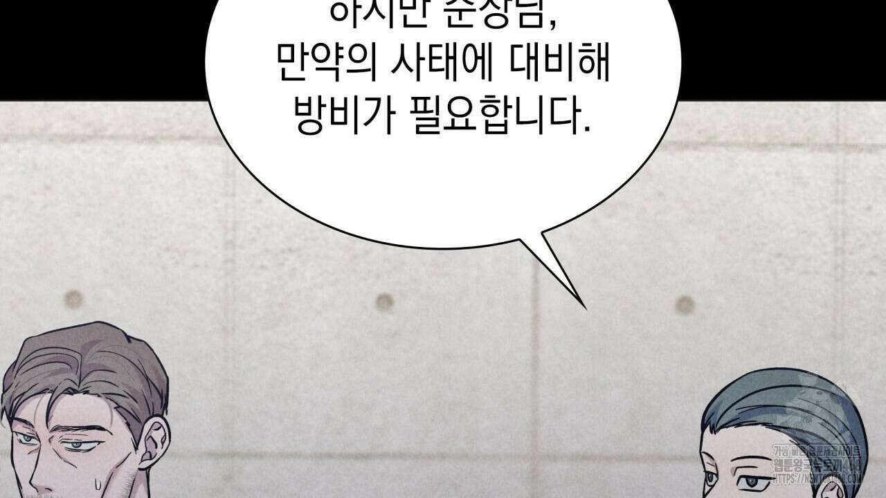 성공지향적 가이드 41화 104