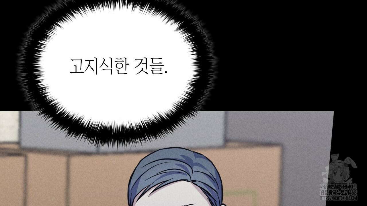 성공지향적 가이드 41화 106
