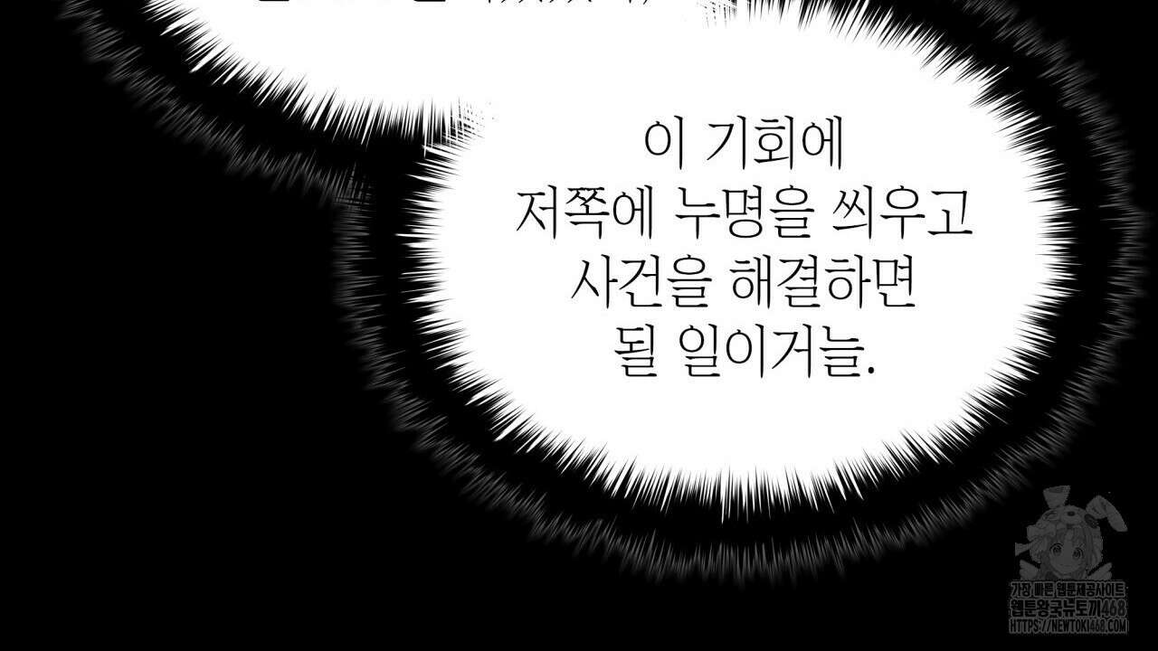 성공지향적 가이드 41화 108