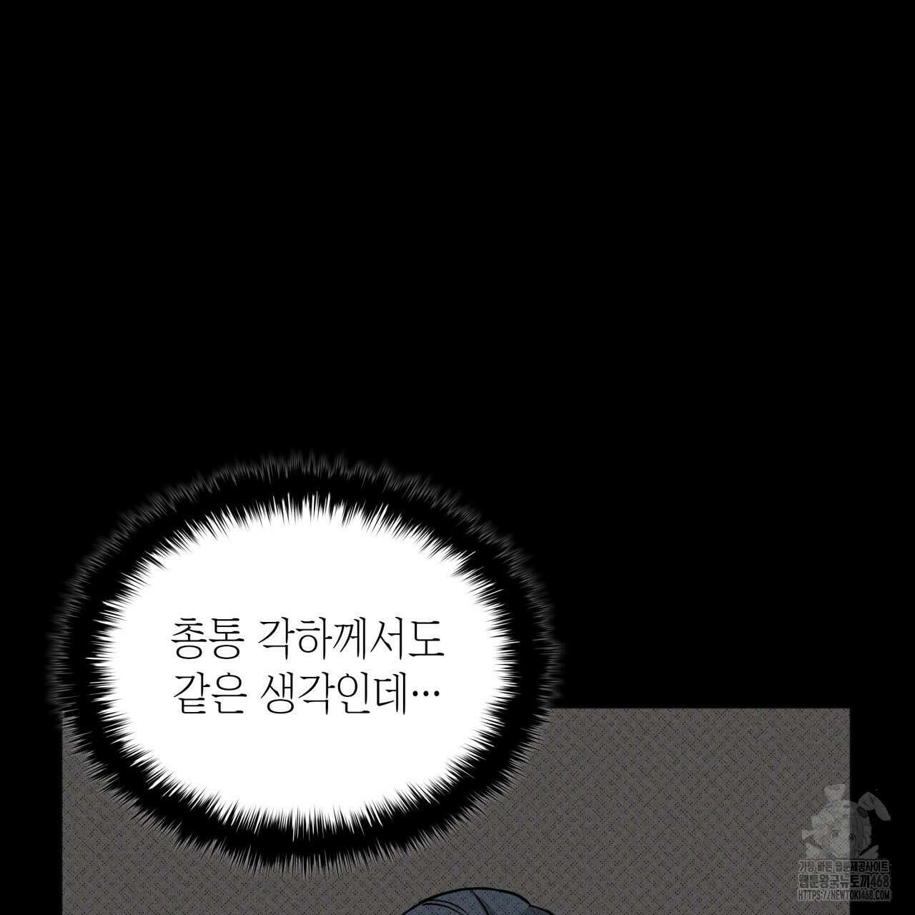 성공지향적 가이드 41화 109