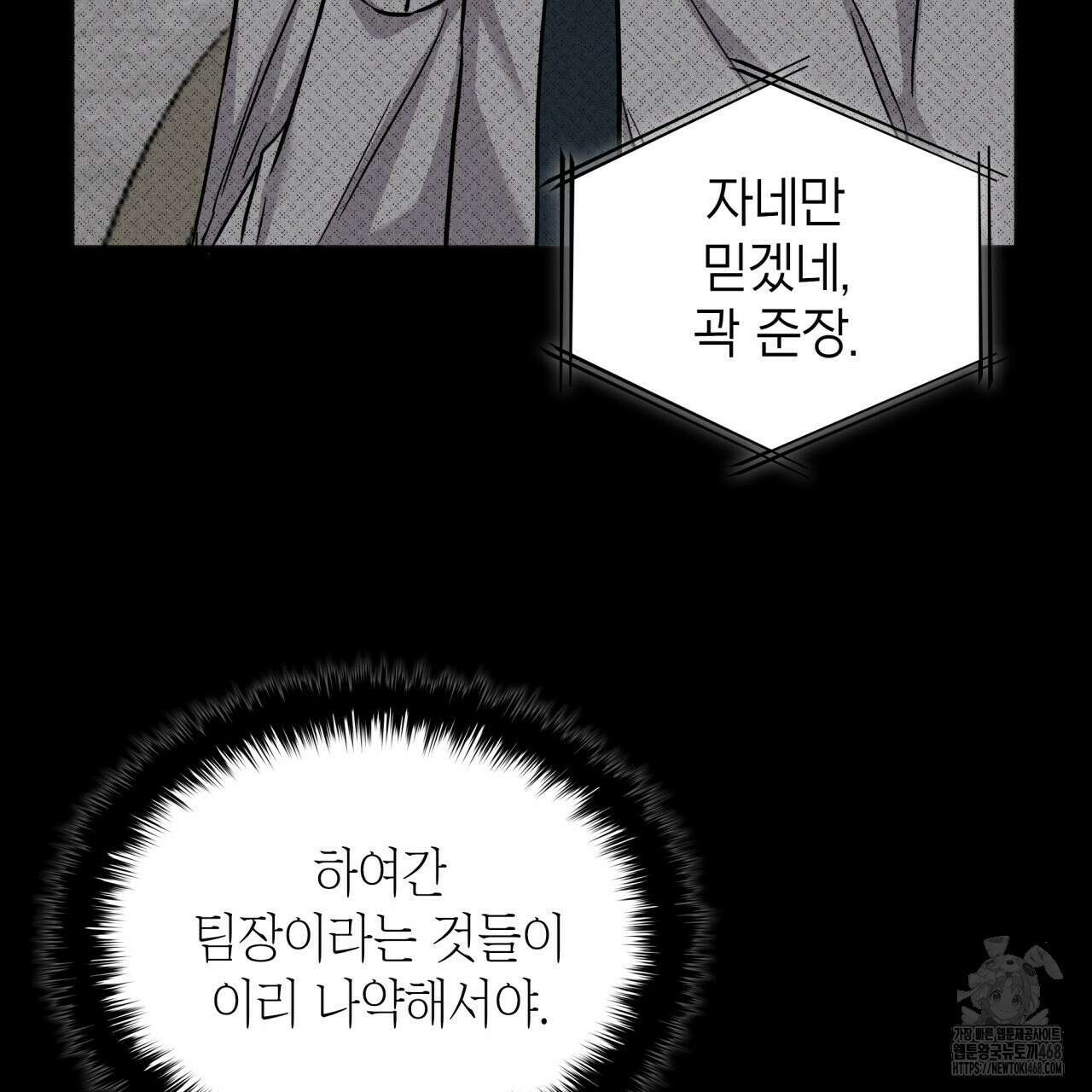 성공지향적 가이드 41화 111