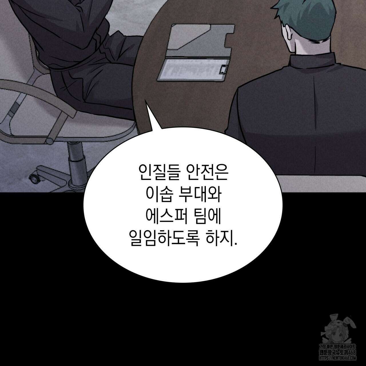 성공지향적 가이드 41화 113