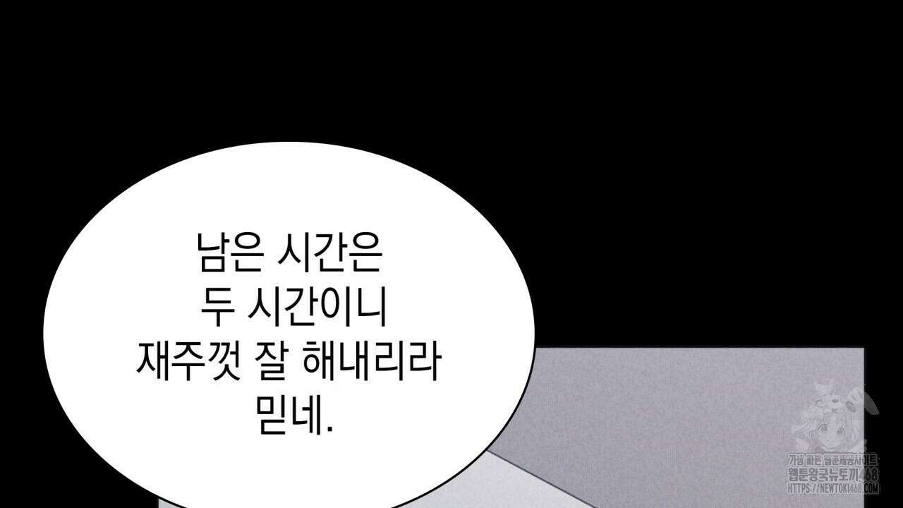 성공지향적 가이드 41화 114