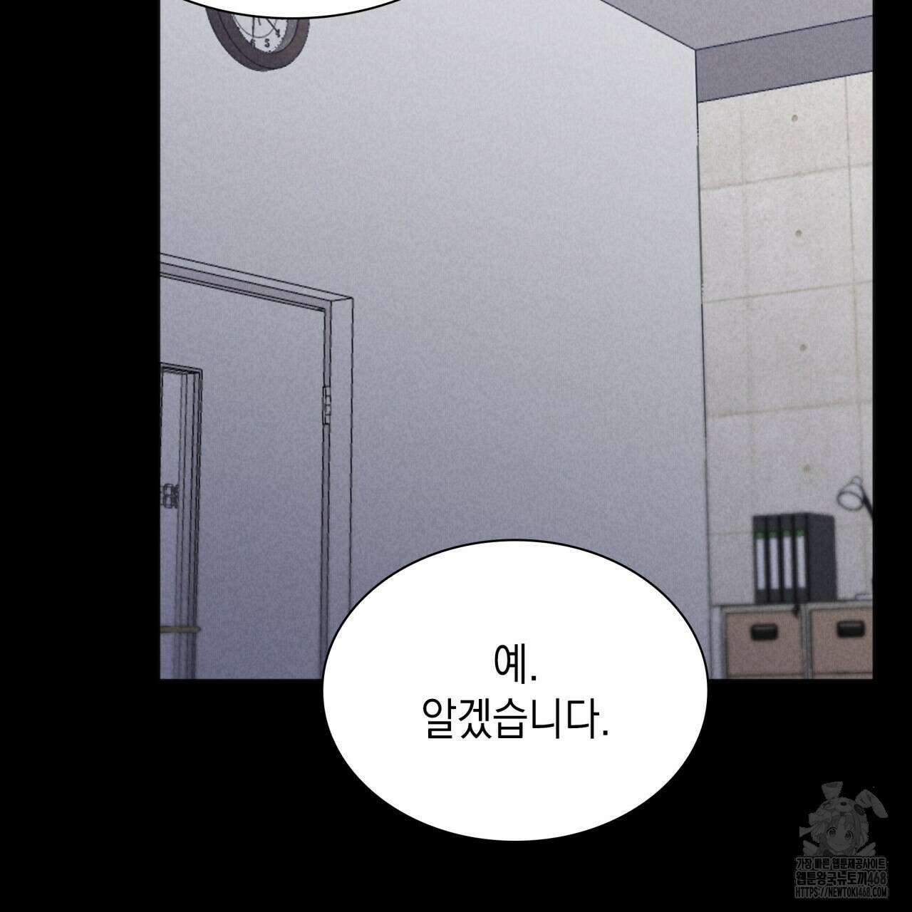 성공지향적 가이드 41화 115