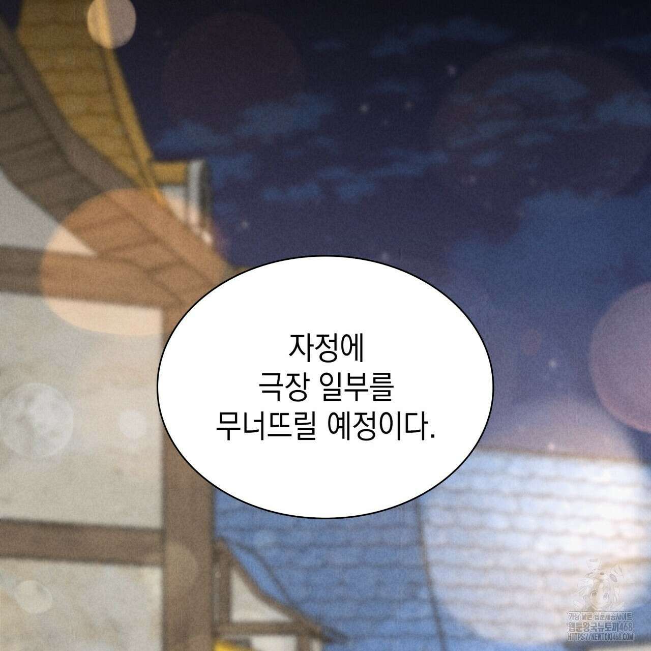 성공지향적 가이드 41화 119