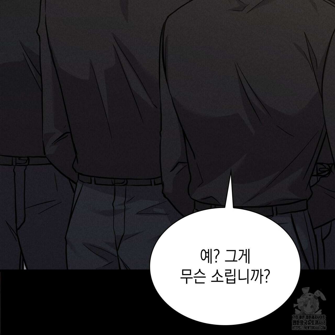 성공지향적 가이드 41화 121