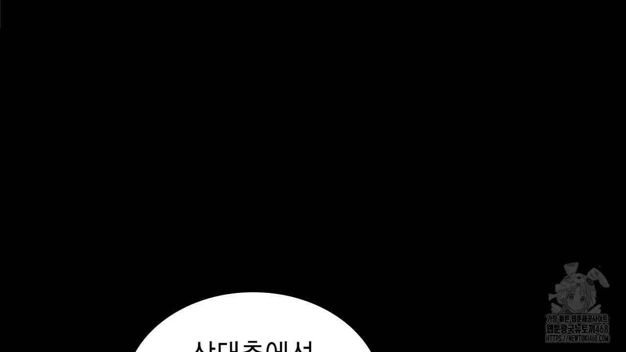 성공지향적 가이드 41화 122