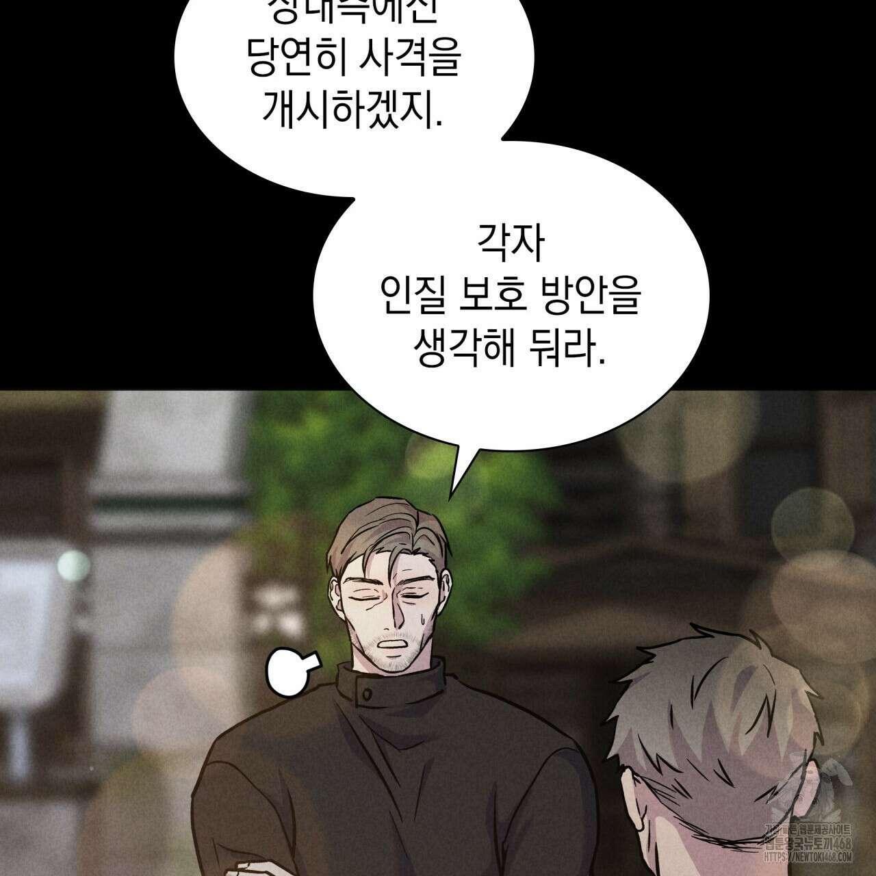 성공지향적 가이드 41화 123