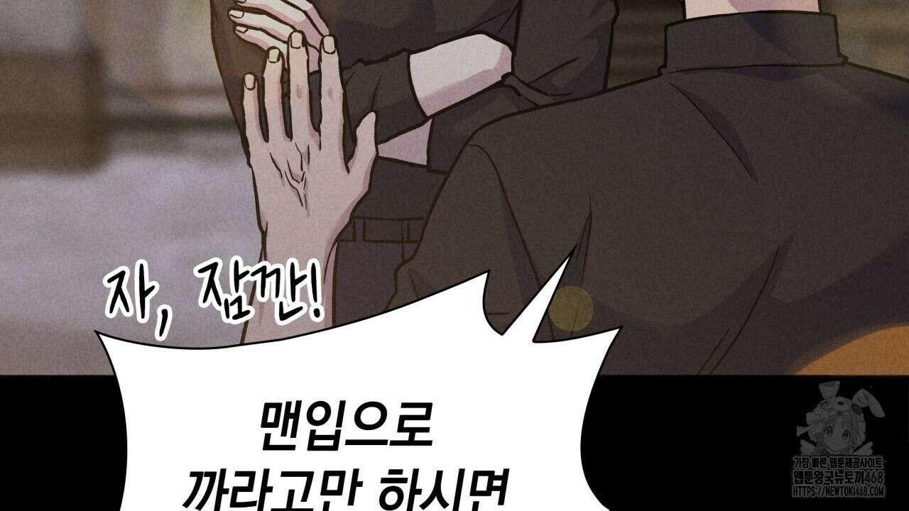 성공지향적 가이드 41화 124