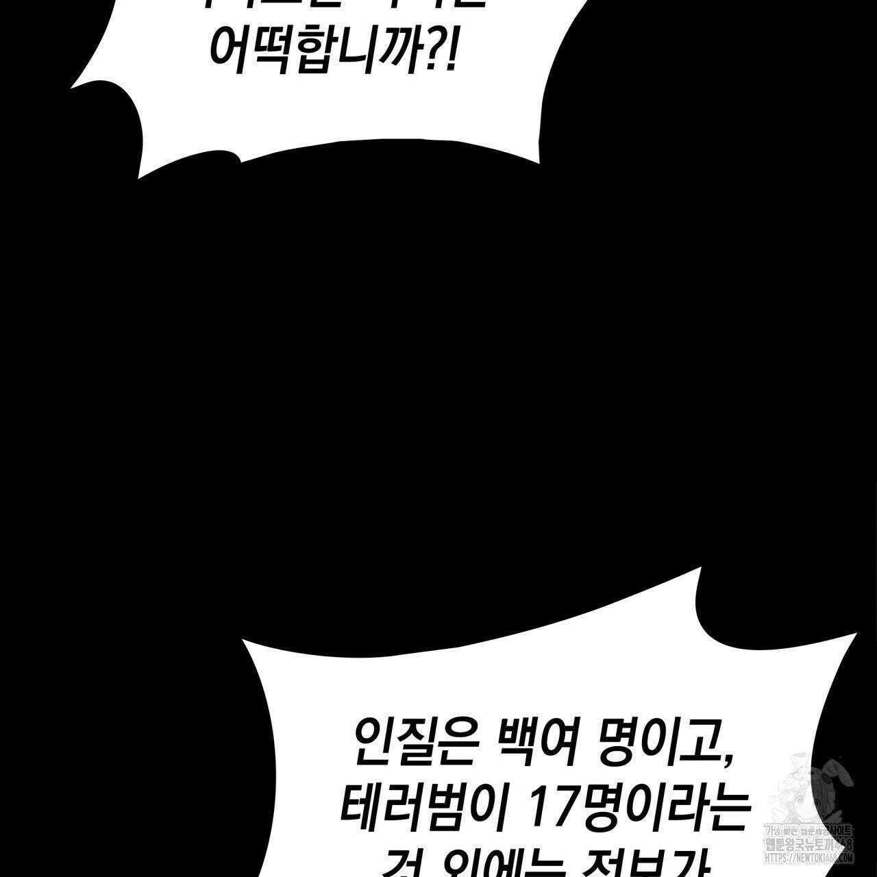 성공지향적 가이드 41화 125