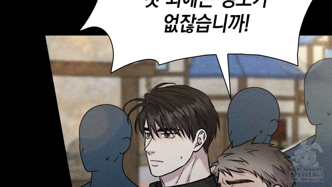 성공지향적 가이드 41화 126