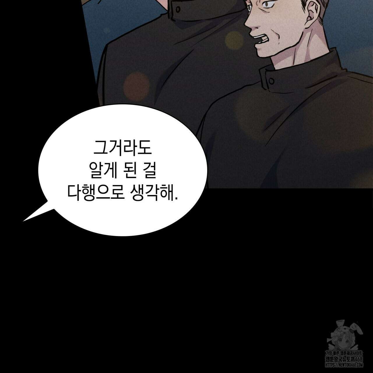 성공지향적 가이드 41화 127