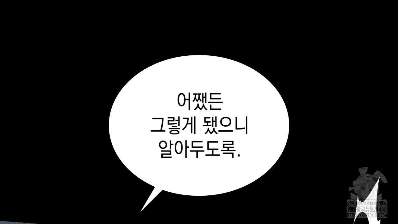 성공지향적 가이드 41화 128
