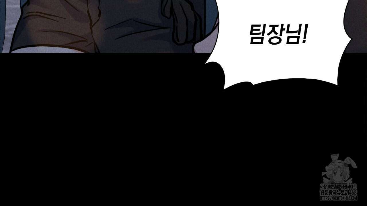 성공지향적 가이드 41화 130