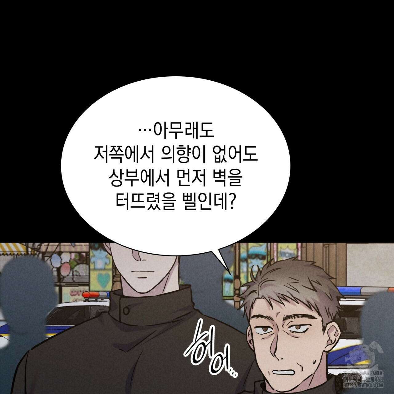 성공지향적 가이드 41화 131