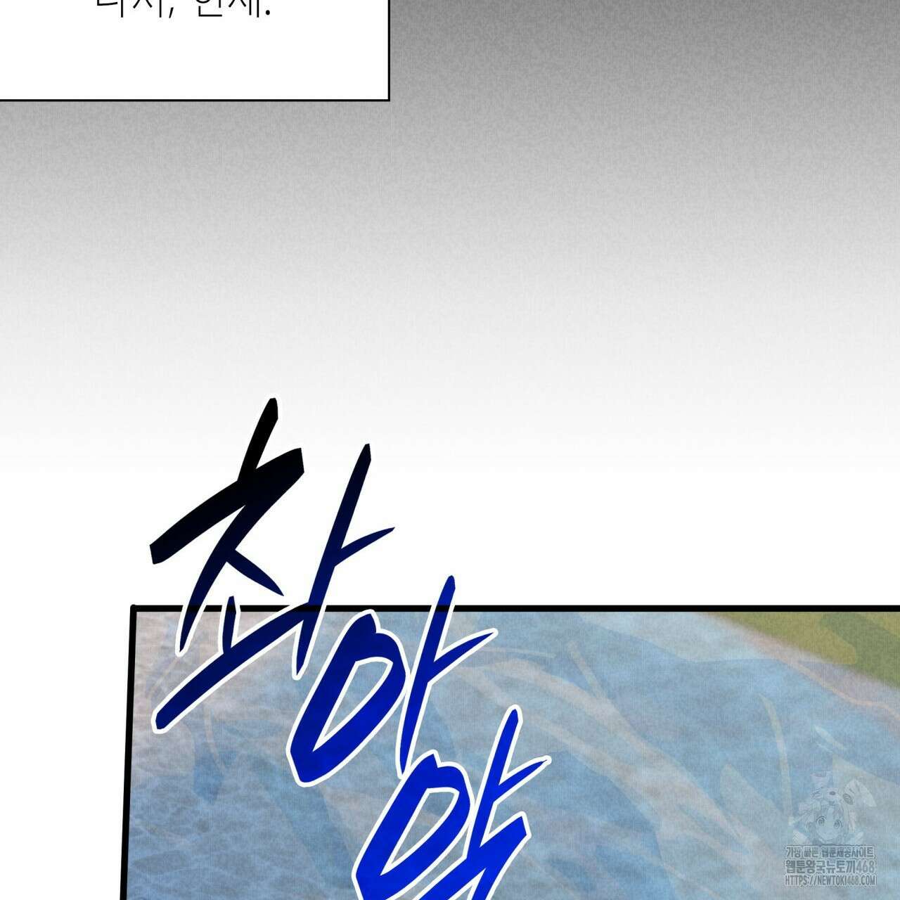 성공지향적 가이드 41화 139