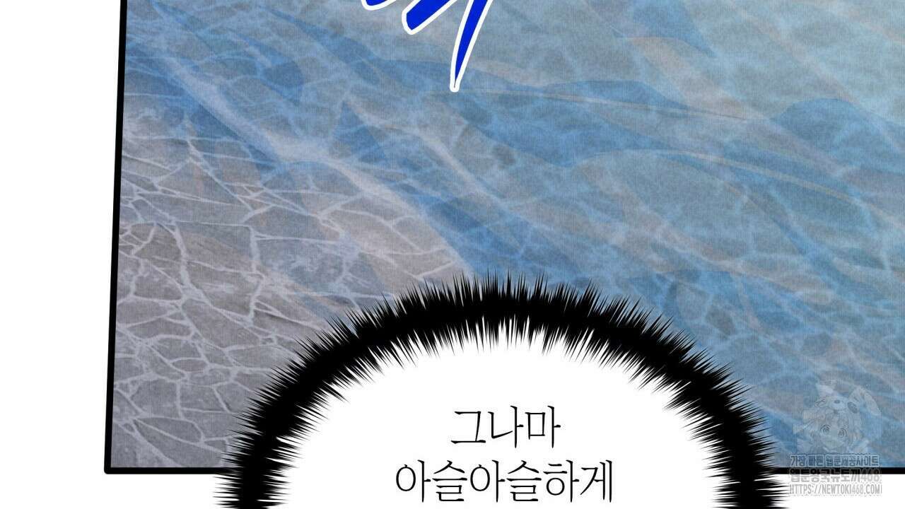 성공지향적 가이드 41화 140