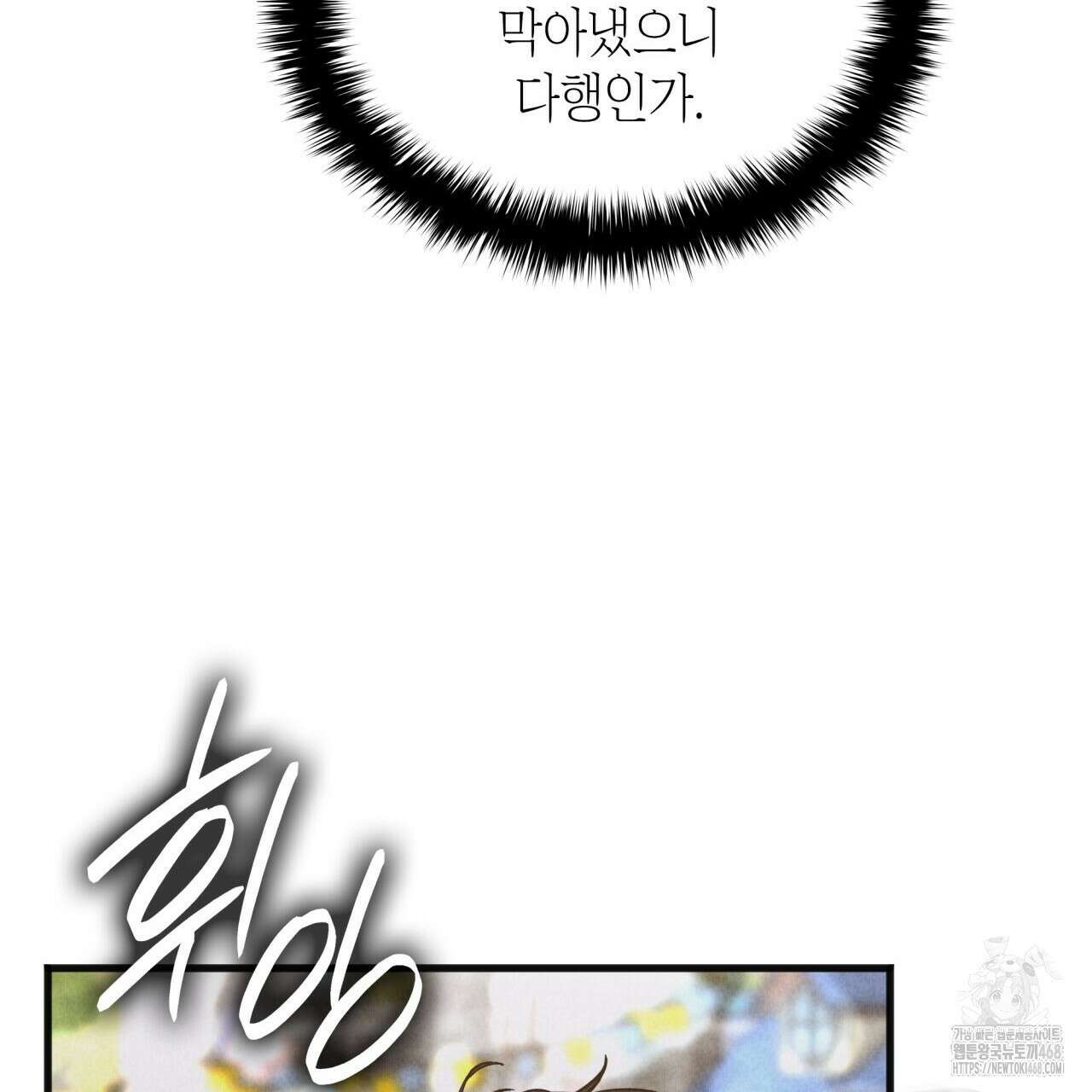 성공지향적 가이드 41화 141