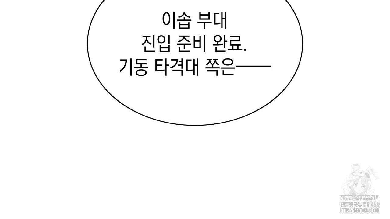 성공지향적 가이드 41화 144