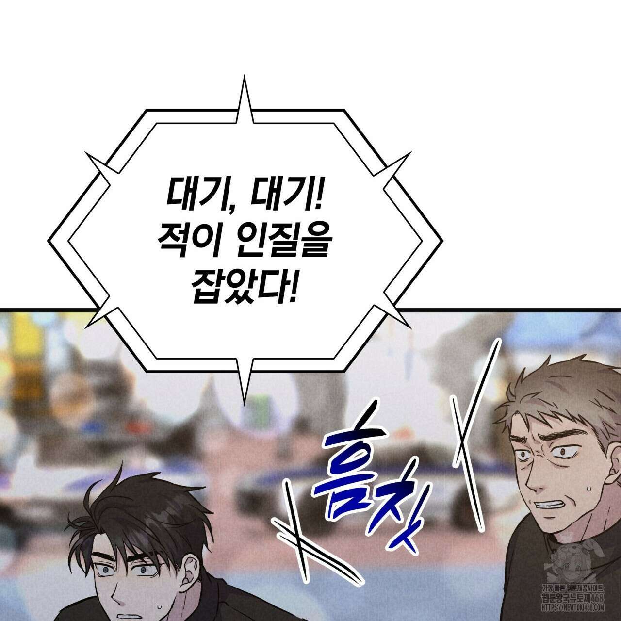 성공지향적 가이드 41화 145