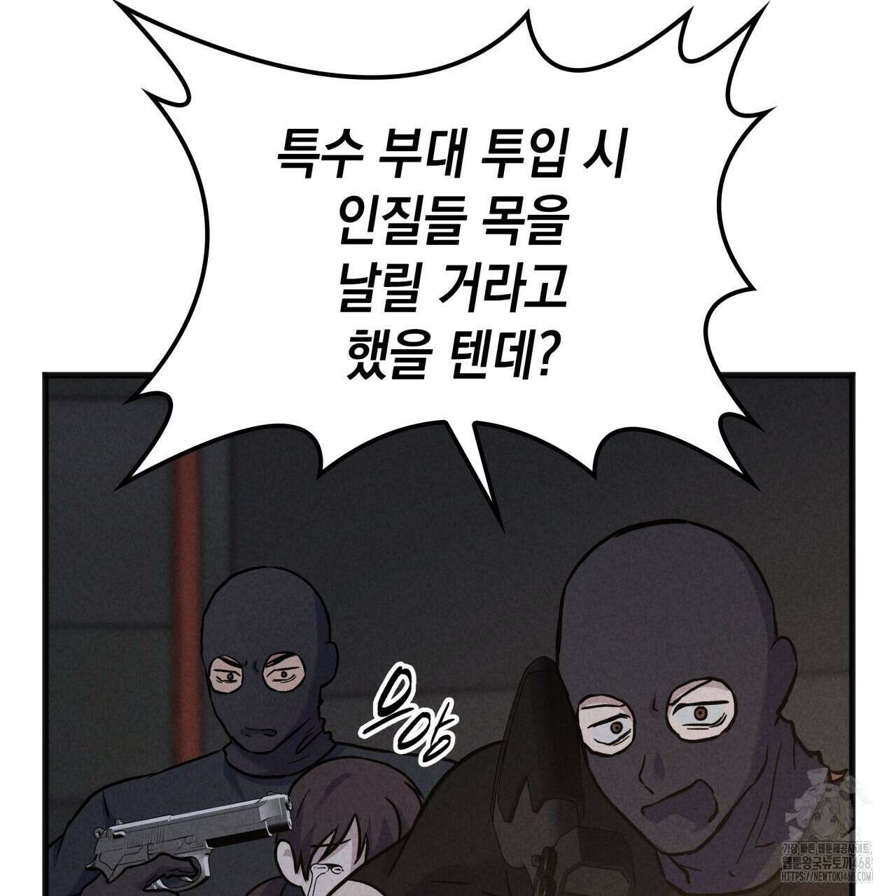 성공지향적 가이드 41화 151