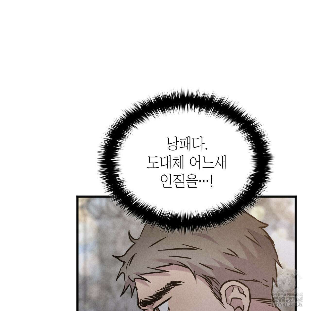 성공지향적 가이드 41화 155