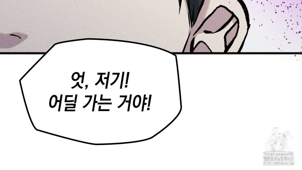 성공지향적 가이드 41화 160