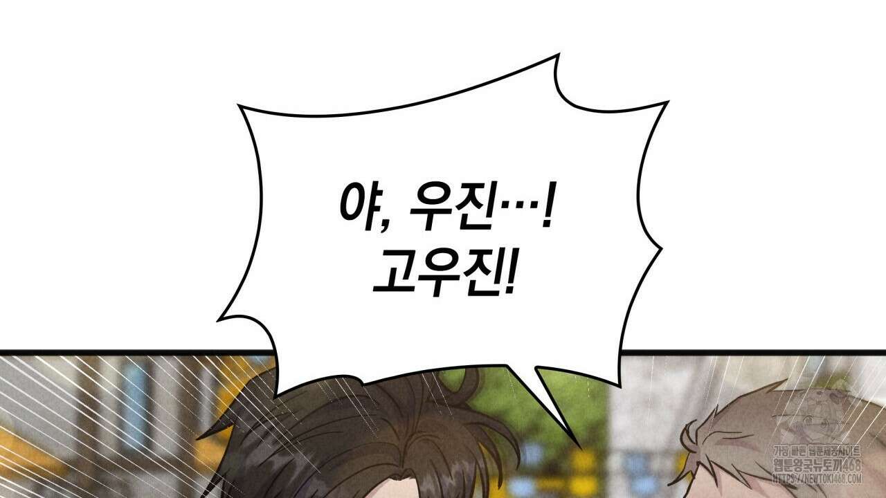 성공지향적 가이드 41화 168