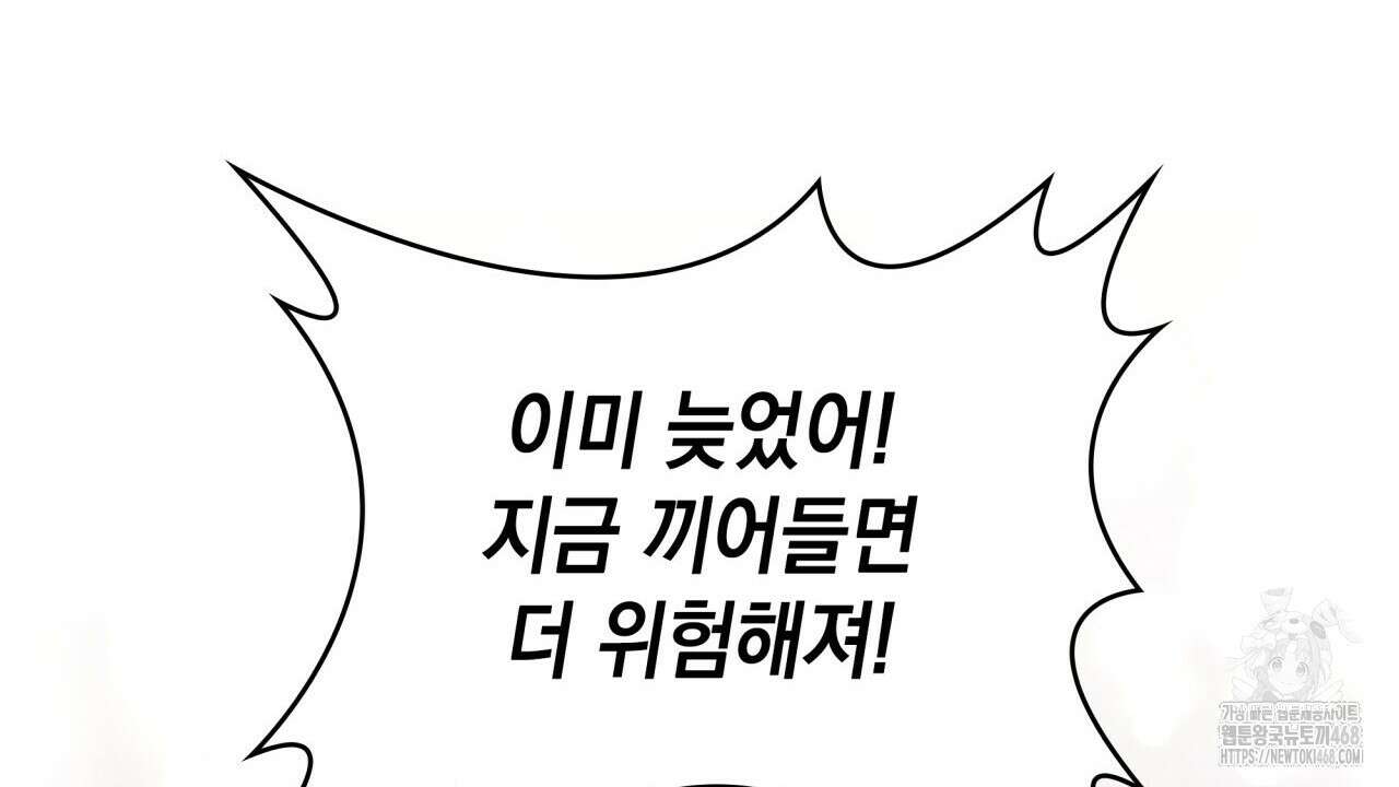 성공지향적 가이드 41화 170