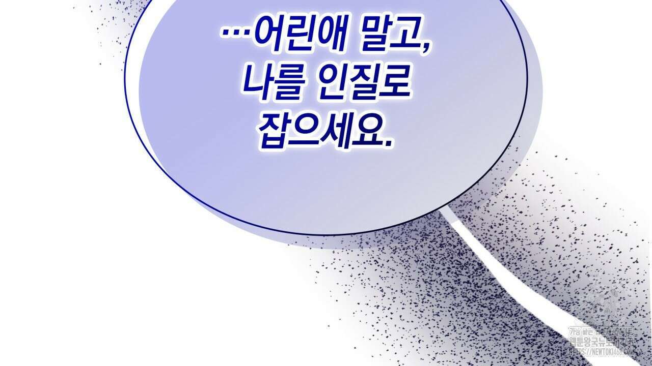 성공지향적 가이드 41화 174