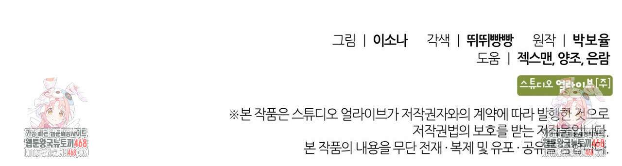 성공지향적 가이드 41화 177