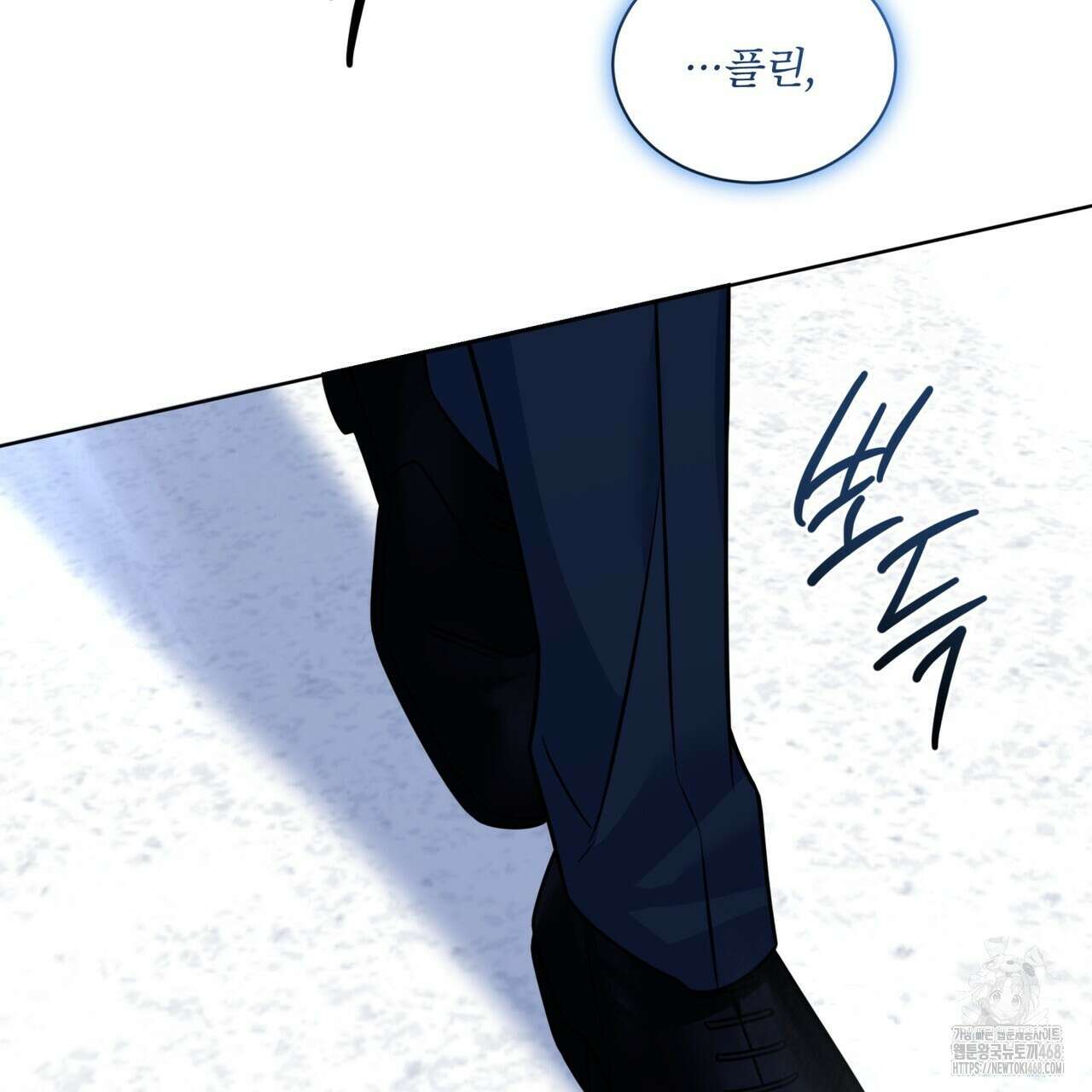 플린의 여우음료 38화 2