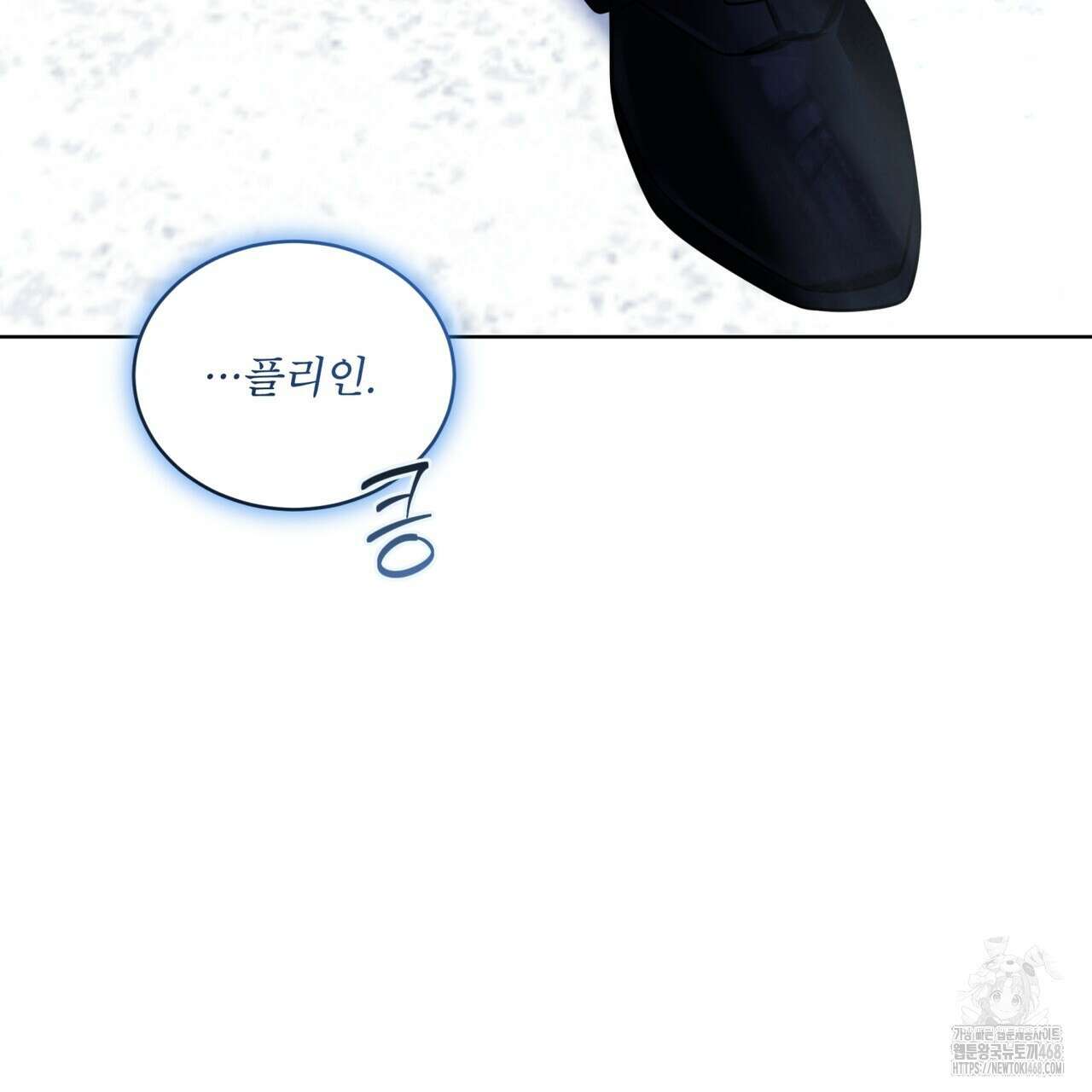 플린의 여우음료 38화 3