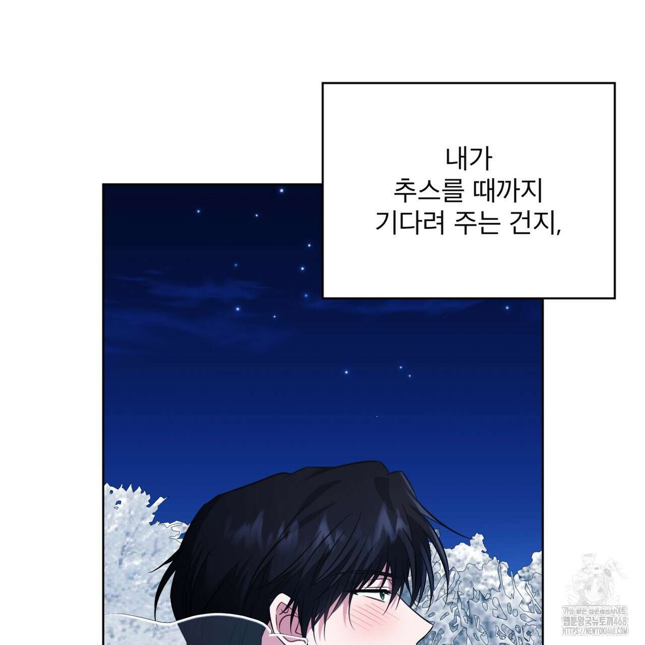 플린의 여우음료 38화 4