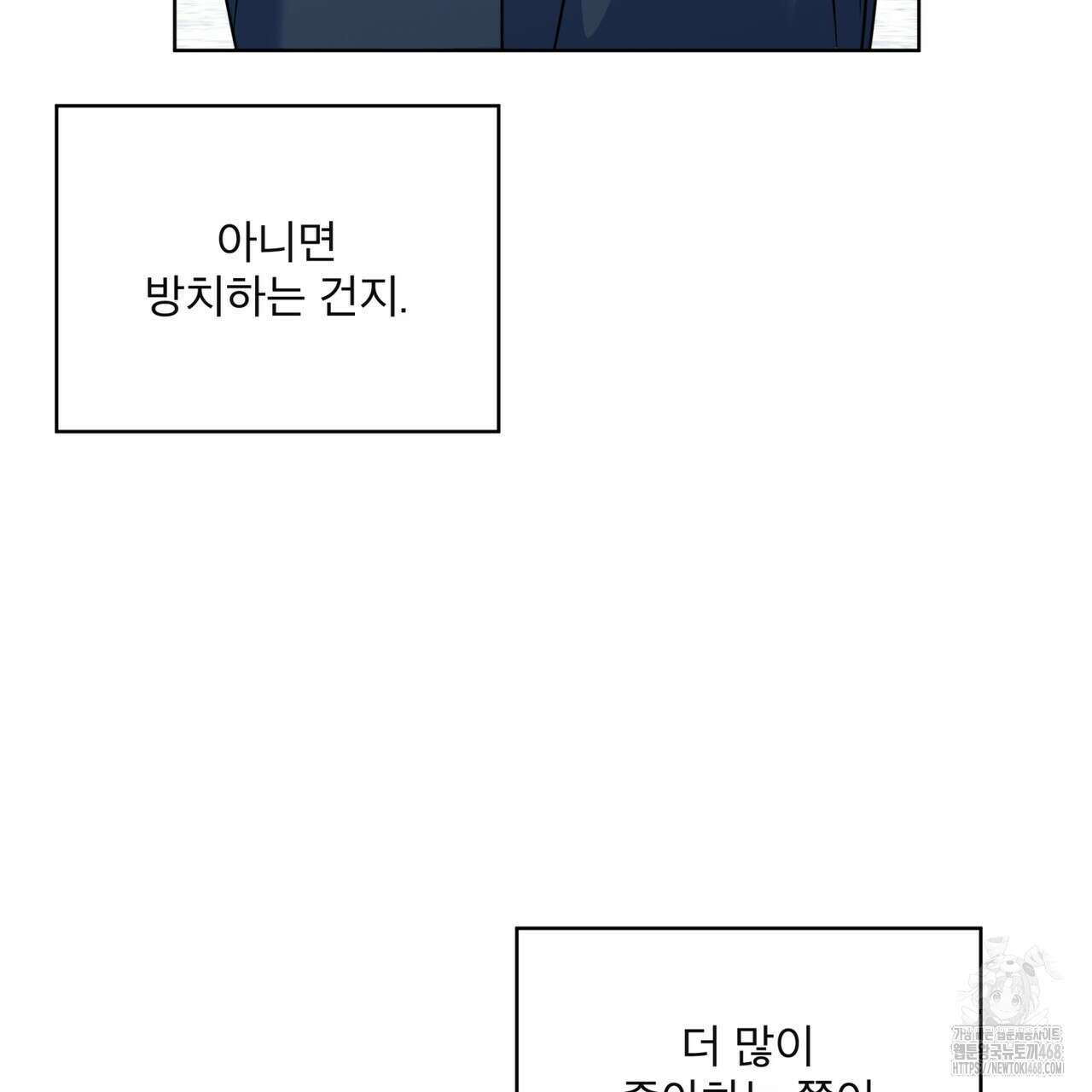 플린의 여우음료 38화 6