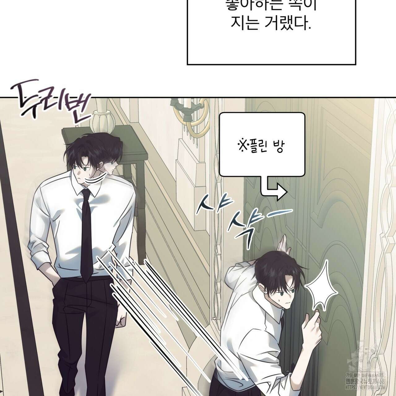 플린의 여우음료 38화 7