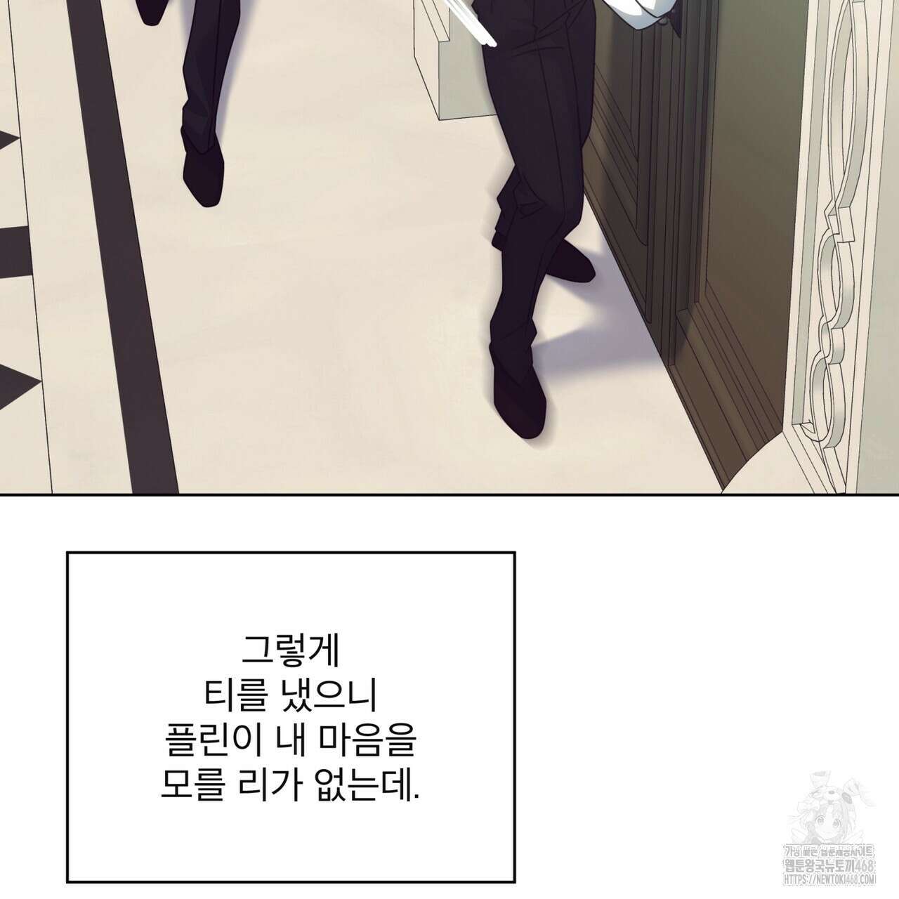 플린의 여우음료 38화 8