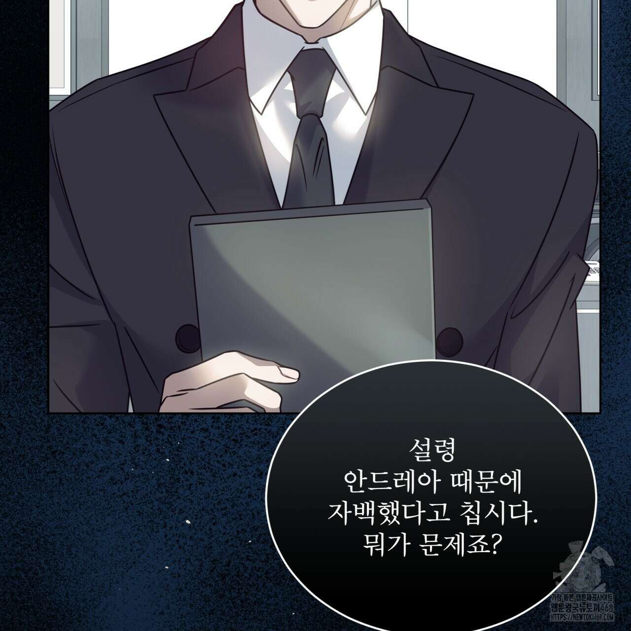 플린의 여우음료 38화 12