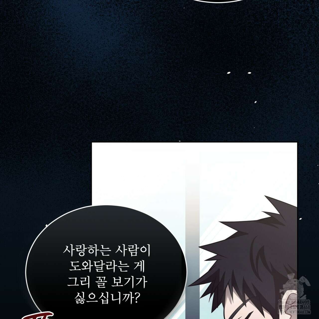 플린의 여우음료 38화 13