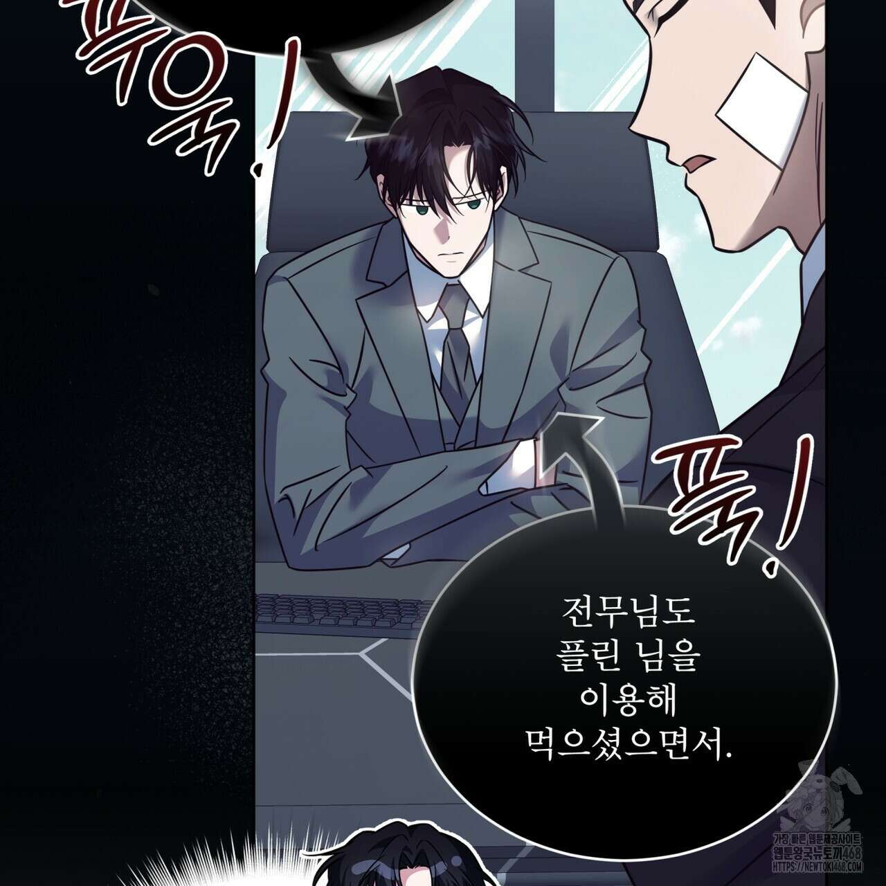 플린의 여우음료 38화 14