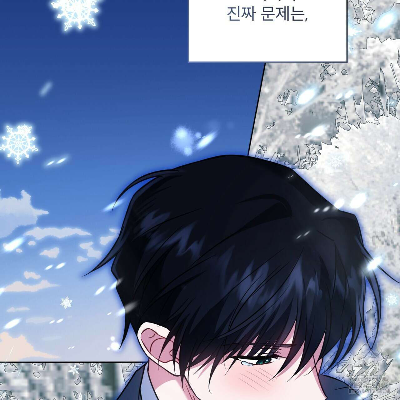 플린의 여우음료 38화 21