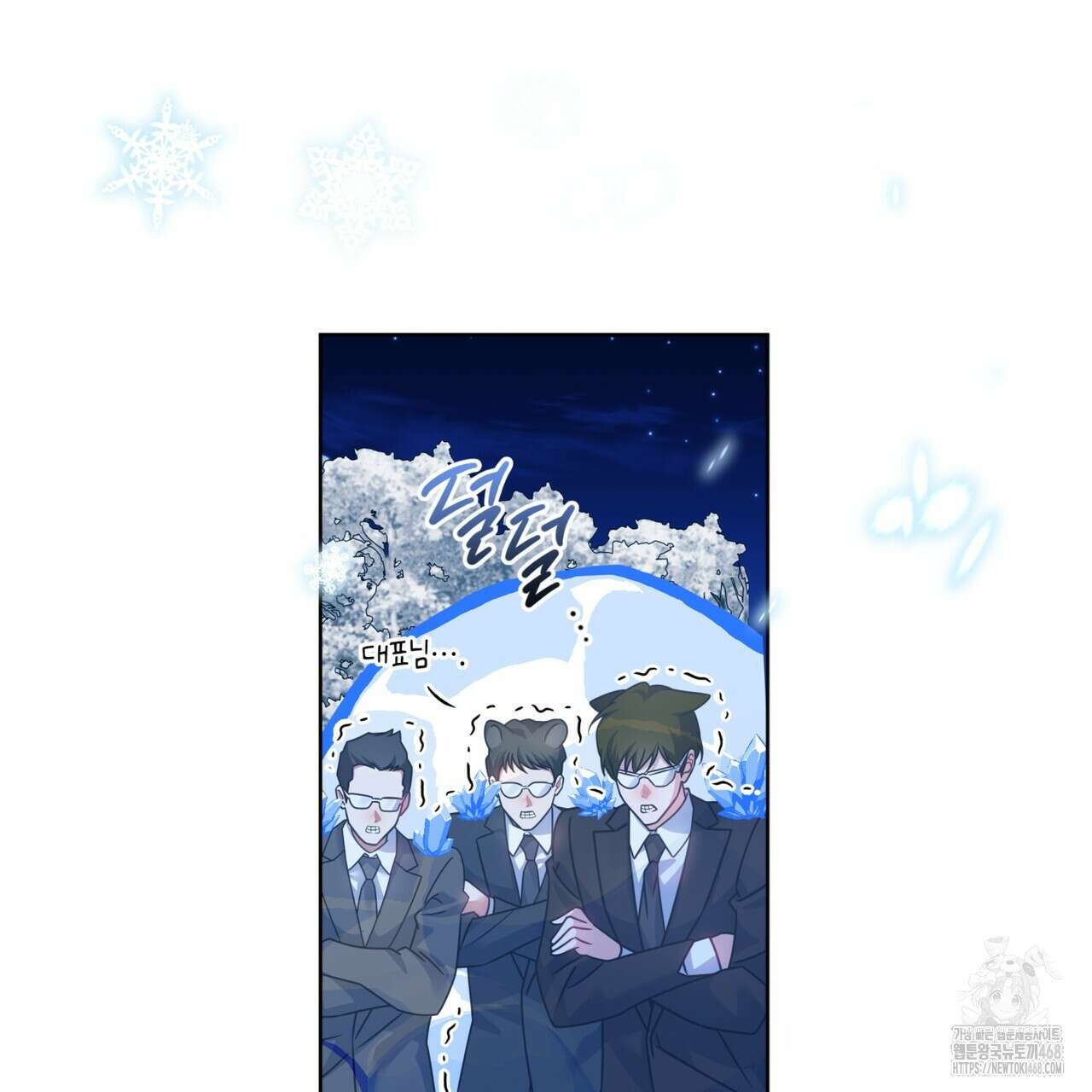플린의 여우음료 38화 27