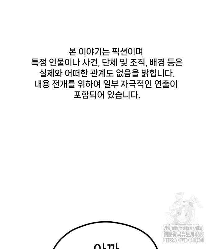 갱생교실 22화 2