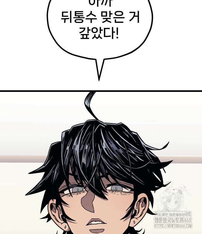 갱생교실 22화 3