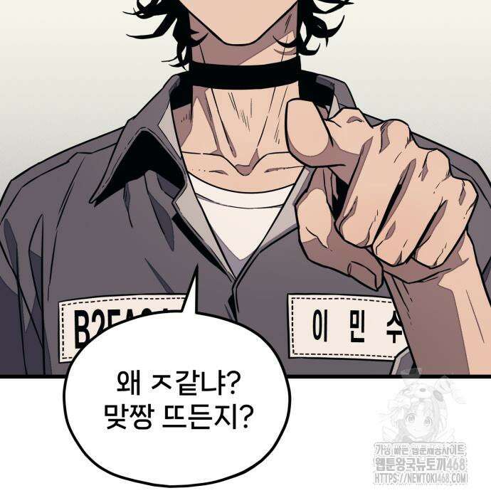 갱생교실 22화 4