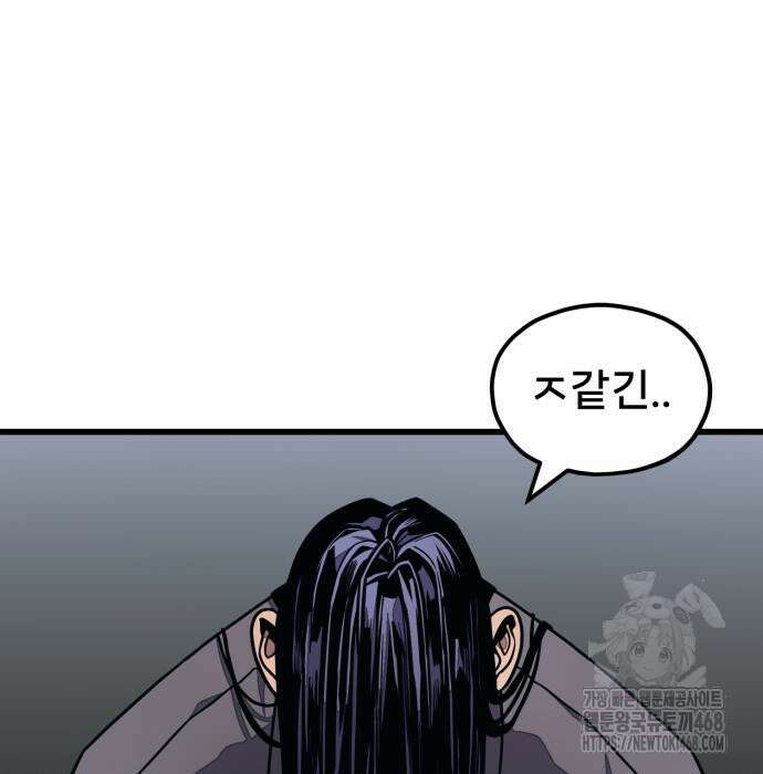 갱생교실 22화 5