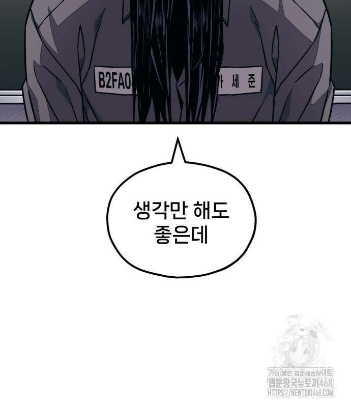 갱생교실 22화 6