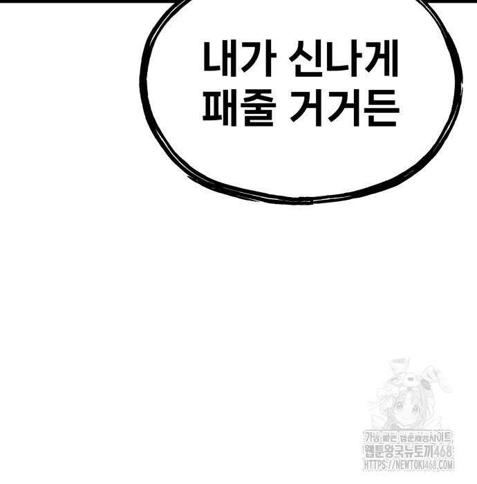 갱생교실 22화 9