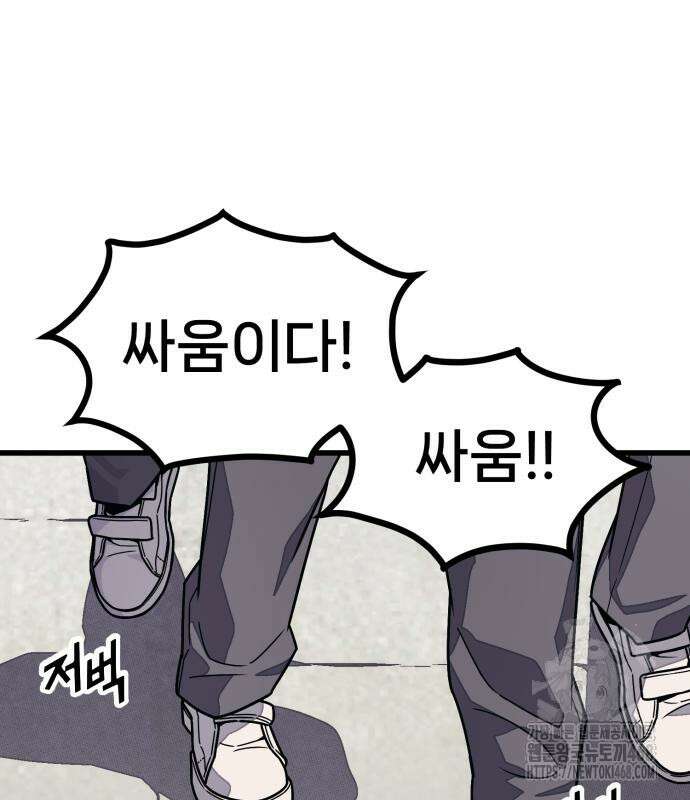 갱생교실 22화 10