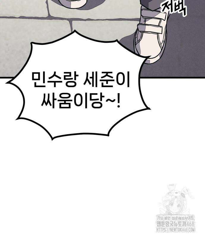 갱생교실 22화 11